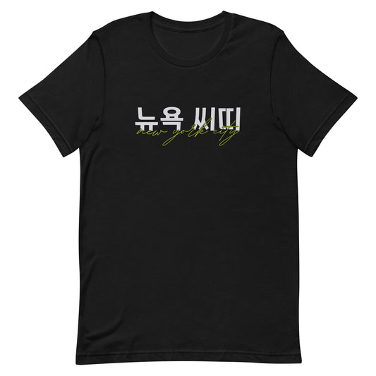 New York City Hangul Graphic T-Shirt