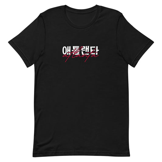 Atlanta Hangul Graphic T-Shirt