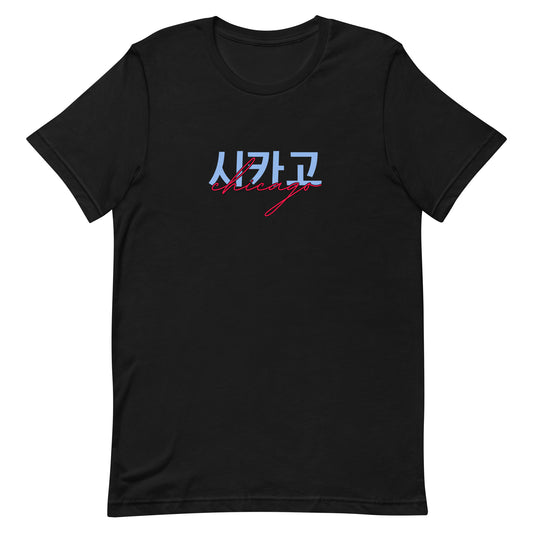 Chicago Hangul Graphic T-Shirt