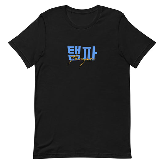 Tampa Hangul Graphic T-Shirt