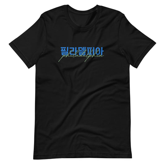 Philadelphia Hangul Graphic T-Shirt